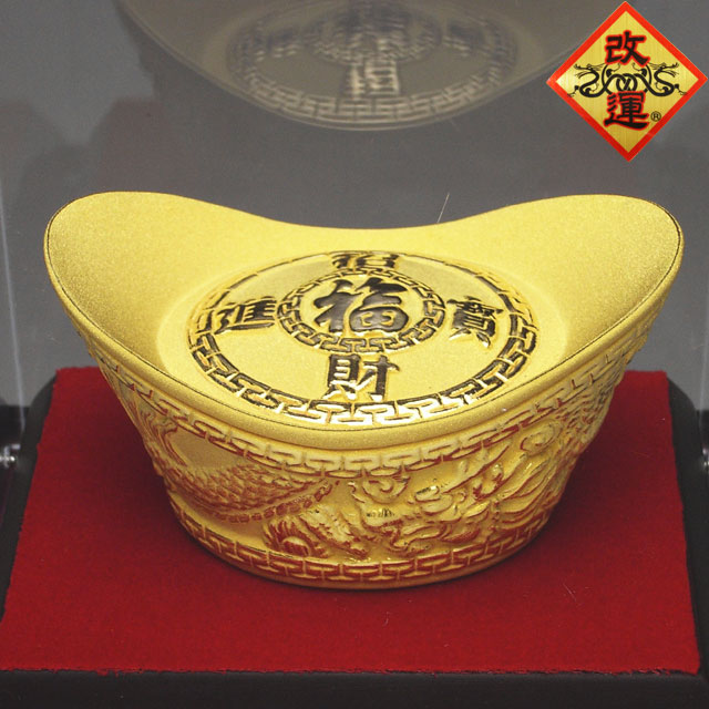 【改運】元寶【純金仕上げ】【送料無料】(f50154)