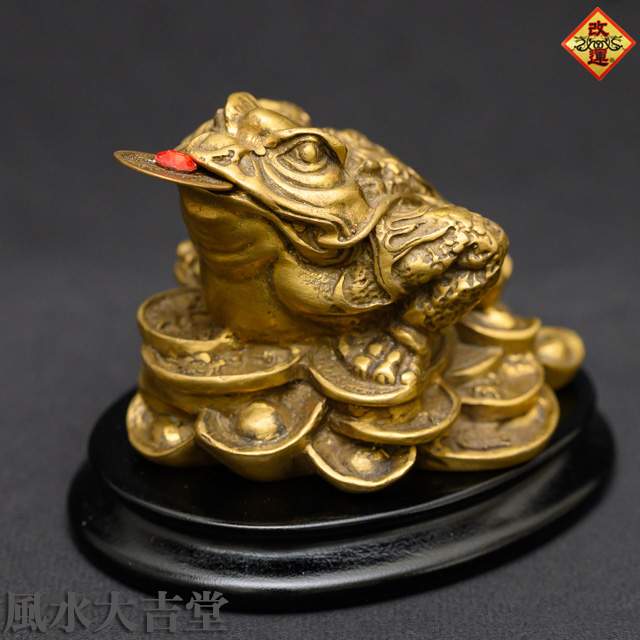 【改運】銅製三本脚の蛙 水晶玉付き(f50207)