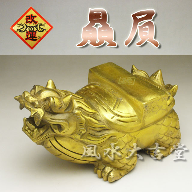 【改運】銅製の贔屓（ヒイキ）小【送料無料】(f50234)