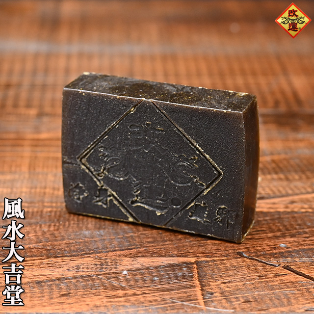 【改運】ケガレトール（f50271）