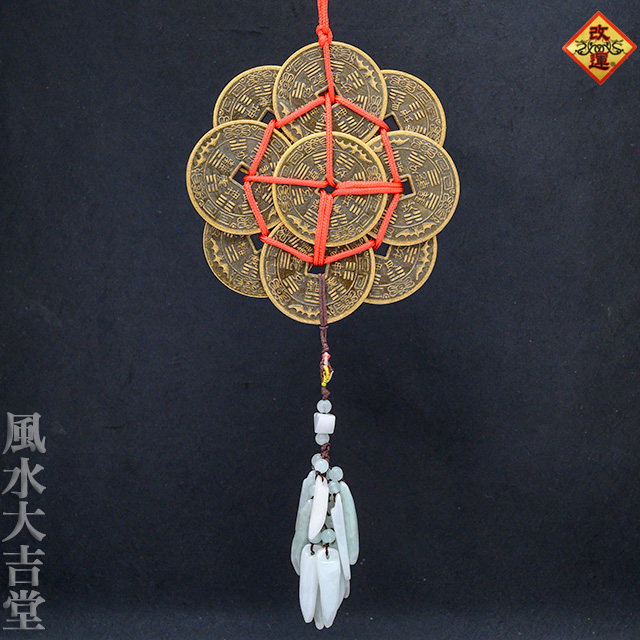 【改運】化殺好転九銭　古銅色・大（f50276）【送料無料】