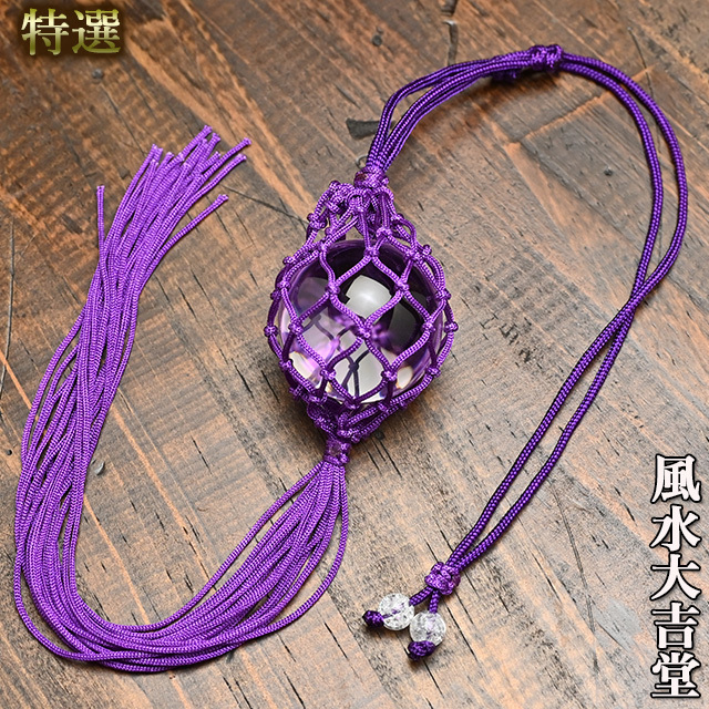 【特選】紫色のネットに入った水晶玉（ac202801）