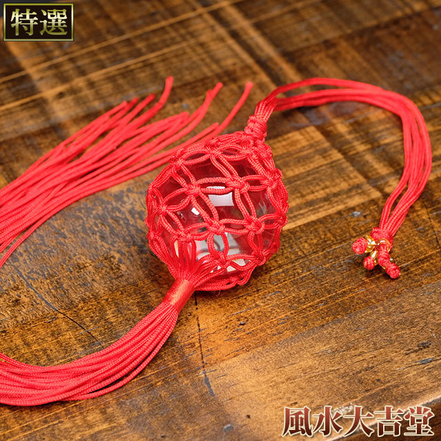 【特選】赤色のネットに入った水晶玉（ax181401）