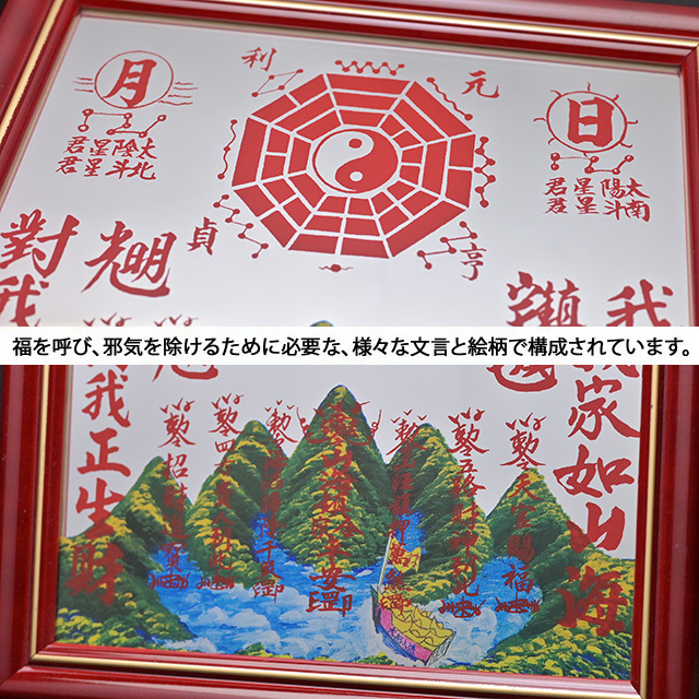 山海鎮平面鏡　風水 山海鎮平面鏡(小) – 株式会社廣友オンラインショップ