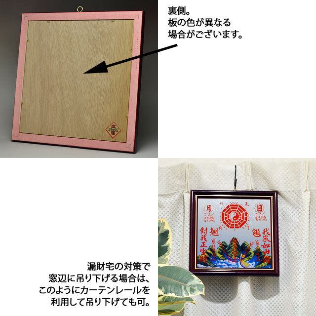 山海鎮平面鏡　風水 山海鎮平面鏡(小) – 株式会社廣友オンラインショップ