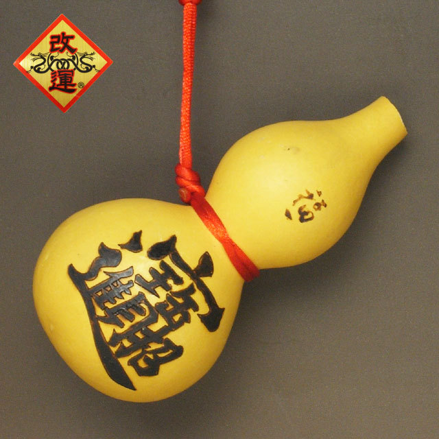 【改運】天然のフールー（瓢箪）(f20916)