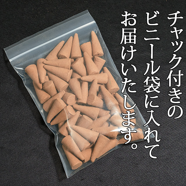 天然沈香配合。簡易包装でお得・沈香の香り三角香 徳用70g【2点まで