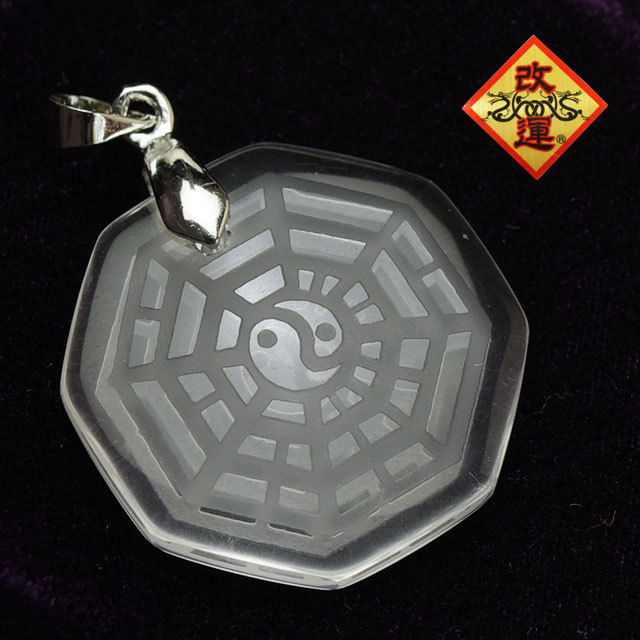 【改運】天然水晶・八卦太極のペンダントトップ（両面彫り）【メール便可】(f50039)