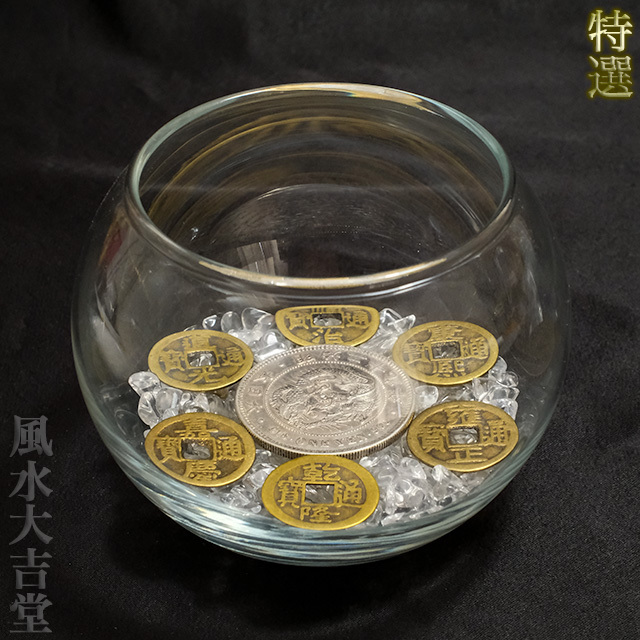 【特選】一六神水セット（五黄殺、財運、安忍水）（f50045）【送料無料】