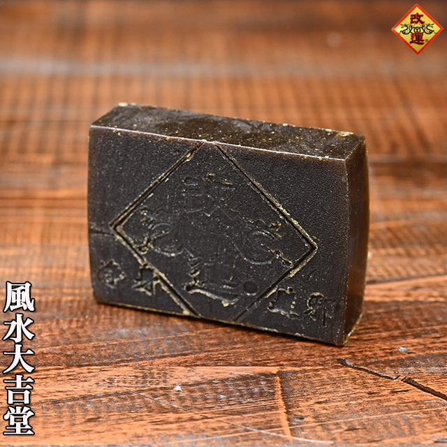 【改運】ケガレトール（f50271）