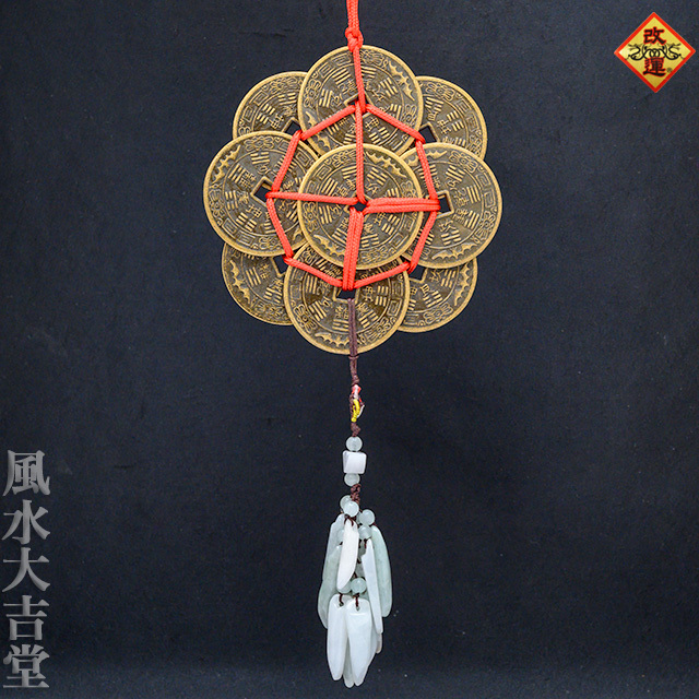 改運】化殺好転九銭 古銅色・大（f50276）【送料無料】