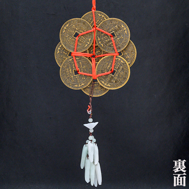 改運】化殺好転九銭 古銅色・大（f50276）【送料無料】