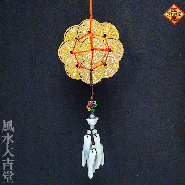 【改運】化殺好転九銭　金色・小（f50277）【送料無料】