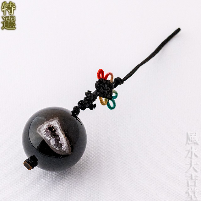 【特選】笑口財宝メノウ／トレジャーメノウのお守り（ストラップ、吊り飾り、根付け）（s25e2501）【メール便可】