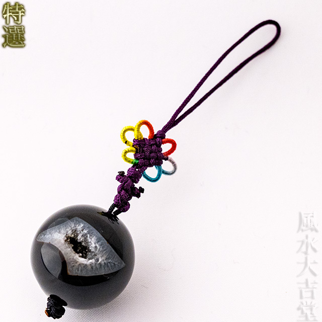 【特選】笑口財宝メノウ／トレジャーメノウのお守り（ストラップ、吊り飾り、根付け）（s25e2504）【メール便可】