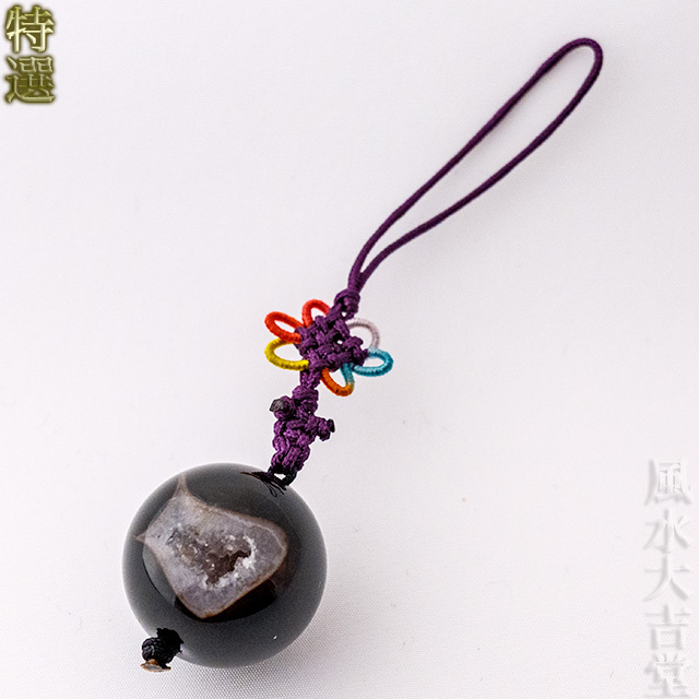 【特選】笑口財宝メノウ／トレジャーメノウのお守り（ストラップ、吊り飾り、根付け）（s25e2506）【メール便可】