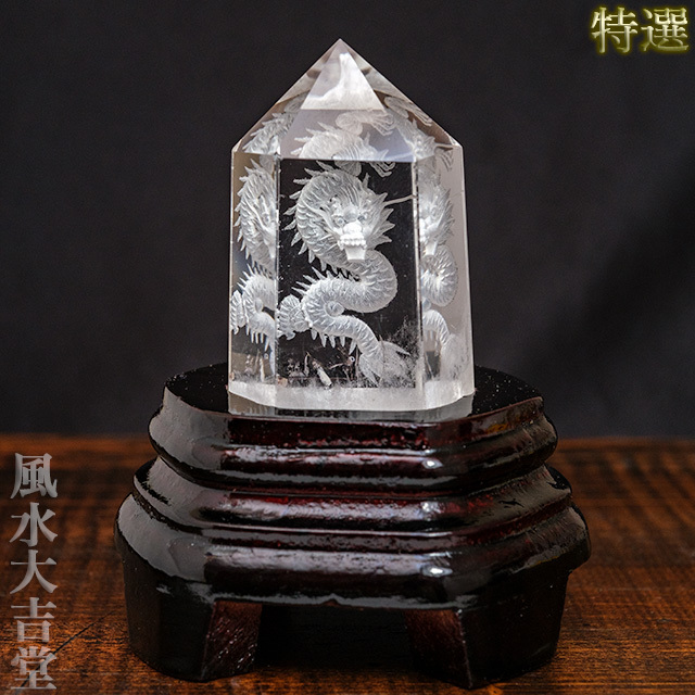 【特選】天に昇った皇帝龍の水晶彫刻（sb241401）
