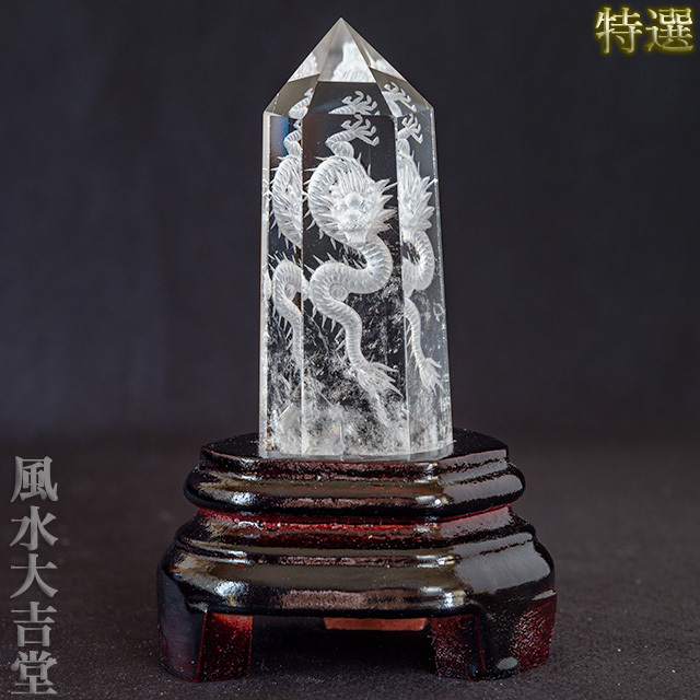 【特選】天に昇った皇帝龍の水晶彫刻（sg242803）【送料無料】
