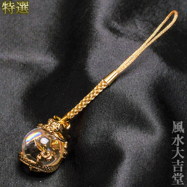 【特選】レインボークオーツを抱く皇帝龍（お守り、根付け、吊り飾り）（sn251404）【メール便可】