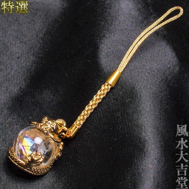 【特選】レインボークオーツを抱く皇帝龍（お守り、根付け、吊り飾り）（sn251406）【メール便可】