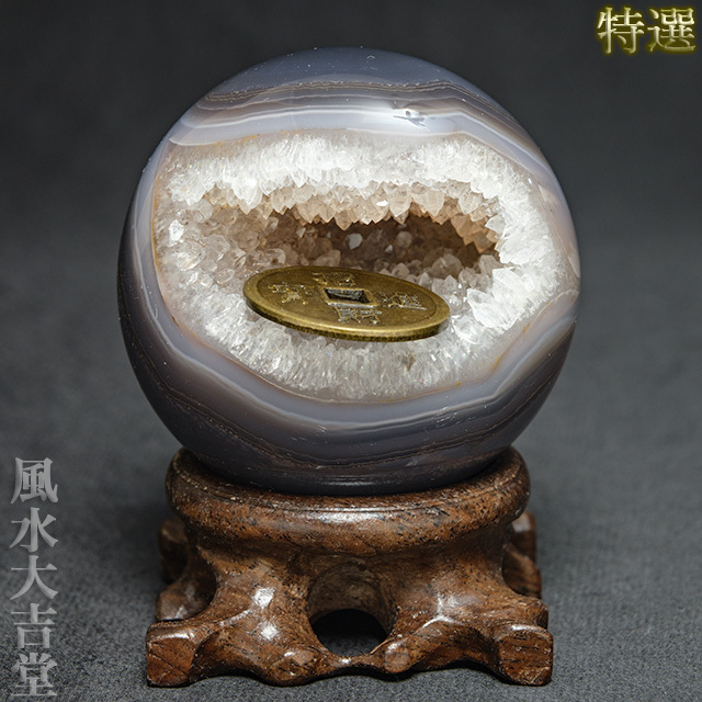 【特選】笑口財宝瑪瑙　59mm（招財進寳古銭・台座付き）（sx243001）【送料無料】