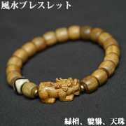 風水ブレスレット【緑檀、貔貅、天珠】（bn241603）【メール便可】