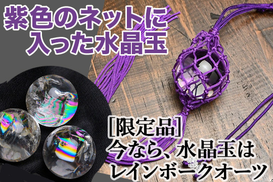 北峰風水開運堂出品ページ 公式】開運堂オンラインショップ