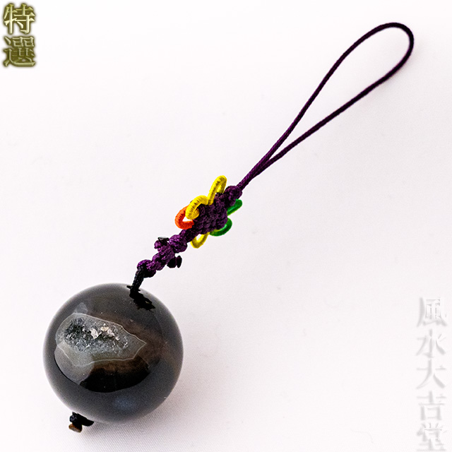 【特選】笑口財宝メノウ／トレジャーメノウのお守り（ストラップ、吊り飾り、根付け）（s25e2503）【メール便可】