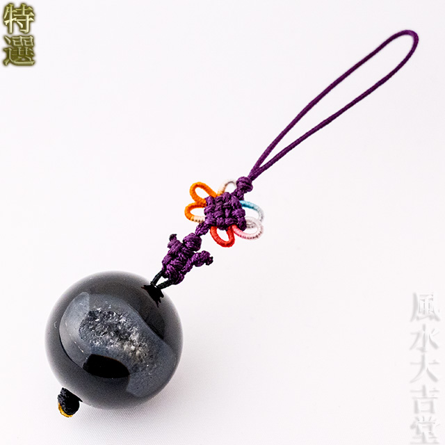 【特選】笑口財宝メノウ／トレジャーメノウのお守り（ストラップ、吊り飾り、根付け）（s25e2505）【メール便可】