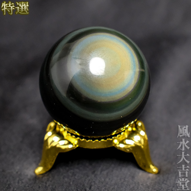 【特選】レインボーオブシディアンの丸玉32mm（台座付き）（s25f2602）