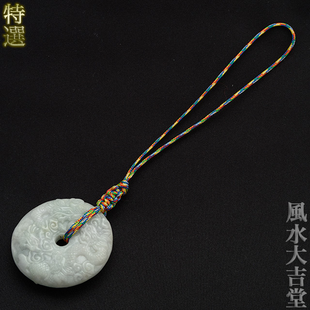 【特選】翡翠の九龍壁（五色綫）（sa251104）【メール便可】