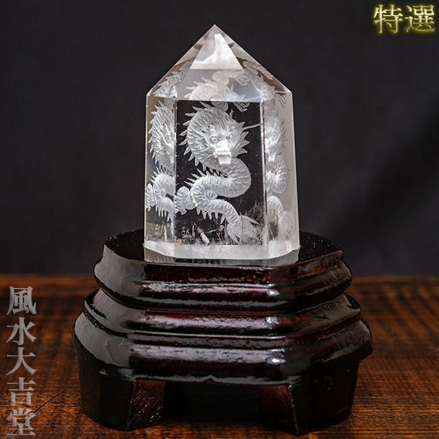 【特選】天に昇った皇帝龍の水晶彫刻（sb241401）