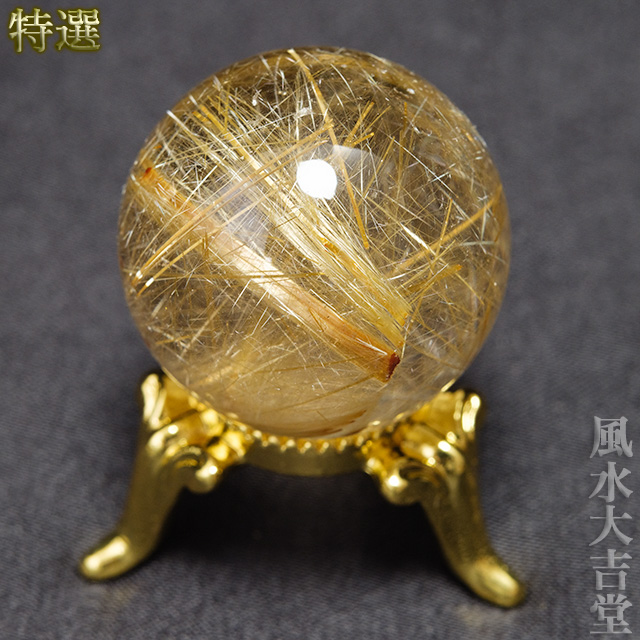 【特選】タイチンルチル丸玉25mm 金属台付（sk240901）【メール便可】【送料無料】