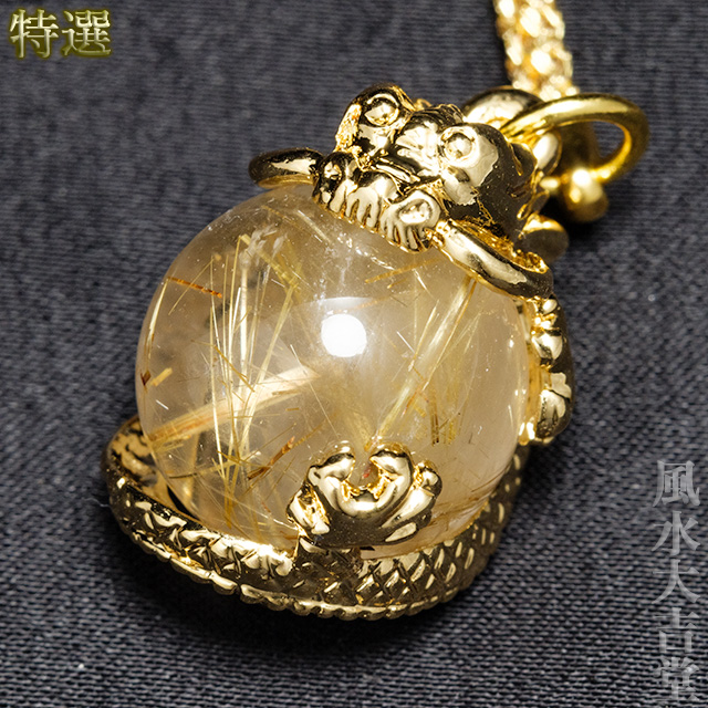 【特選】タイチンルチルを抱く皇帝龍（お守り、根付け、吊り飾り）（sk240904）【メール便可】