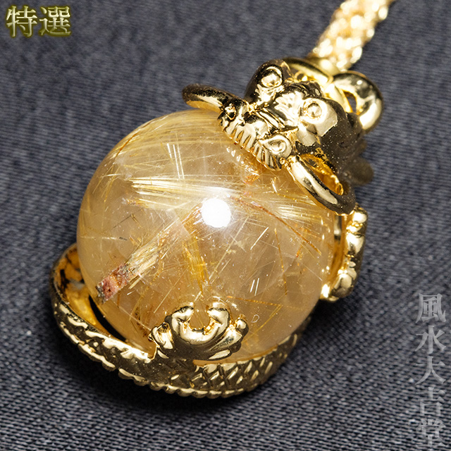 【特選】タイチンルチルを抱く皇帝龍（お守り、根付け、吊り飾り）（sk240905）【メール便可】