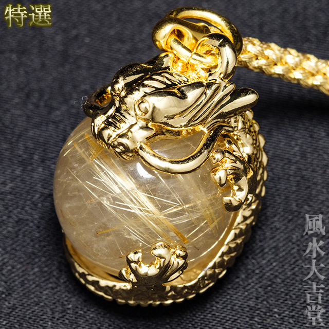 【特選】タイチンルチルを抱く皇帝龍（お守り、根付け、吊り飾り）（sk240908）【メール便可】