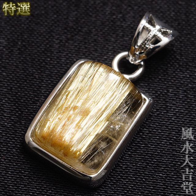 【特選】極太金針・タイチンルチルのペンダント（sx242214）【メール便可】