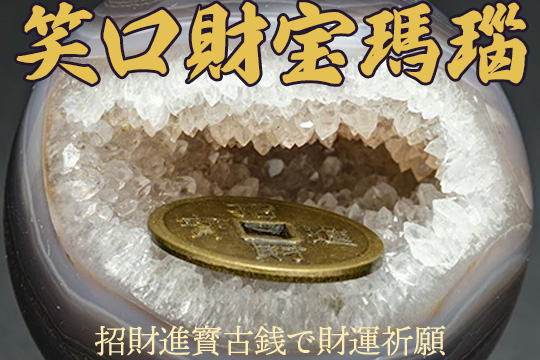 正統派風水グッズとパワーストーンの通販 風水大吉堂 本館