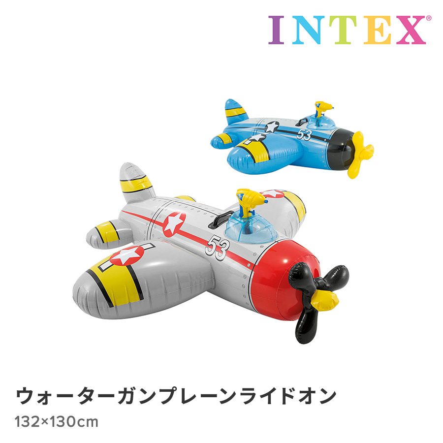 ウォーターガンプレーンライドオン132×130cm