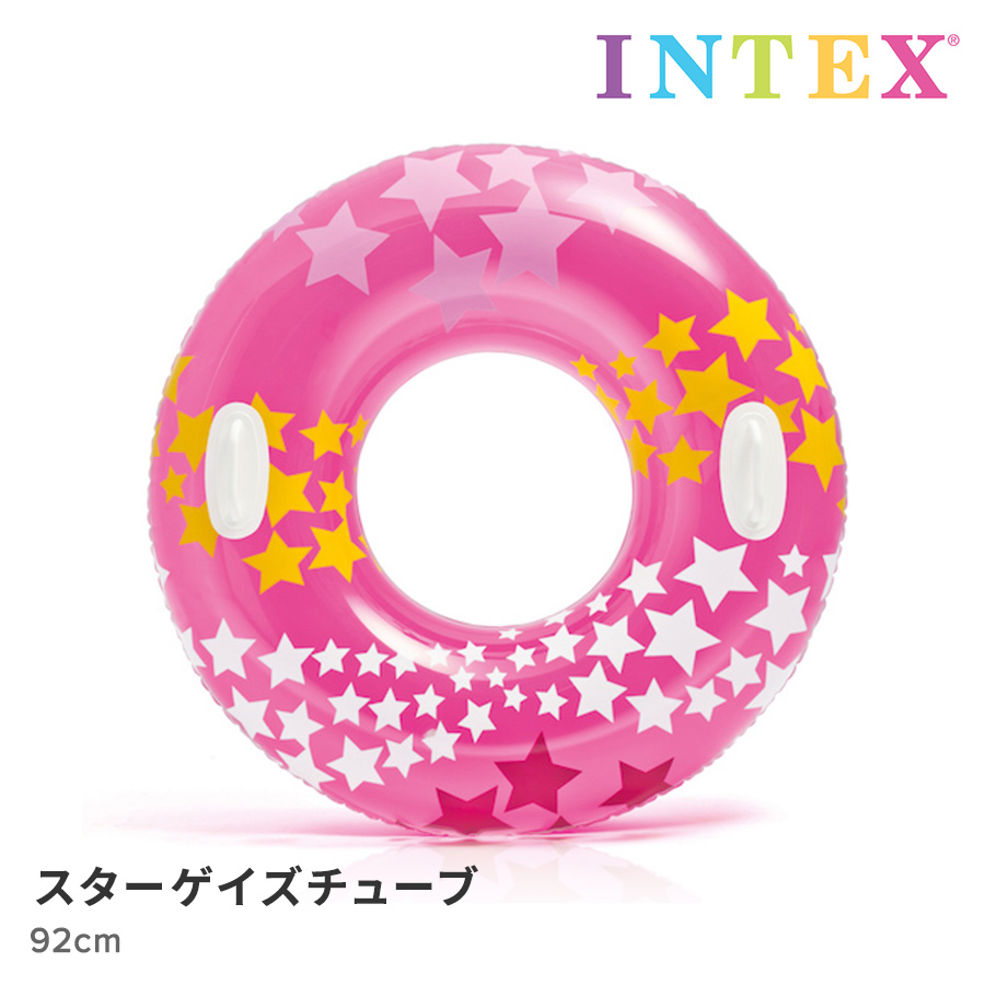 スターゲイズチューブ91cm