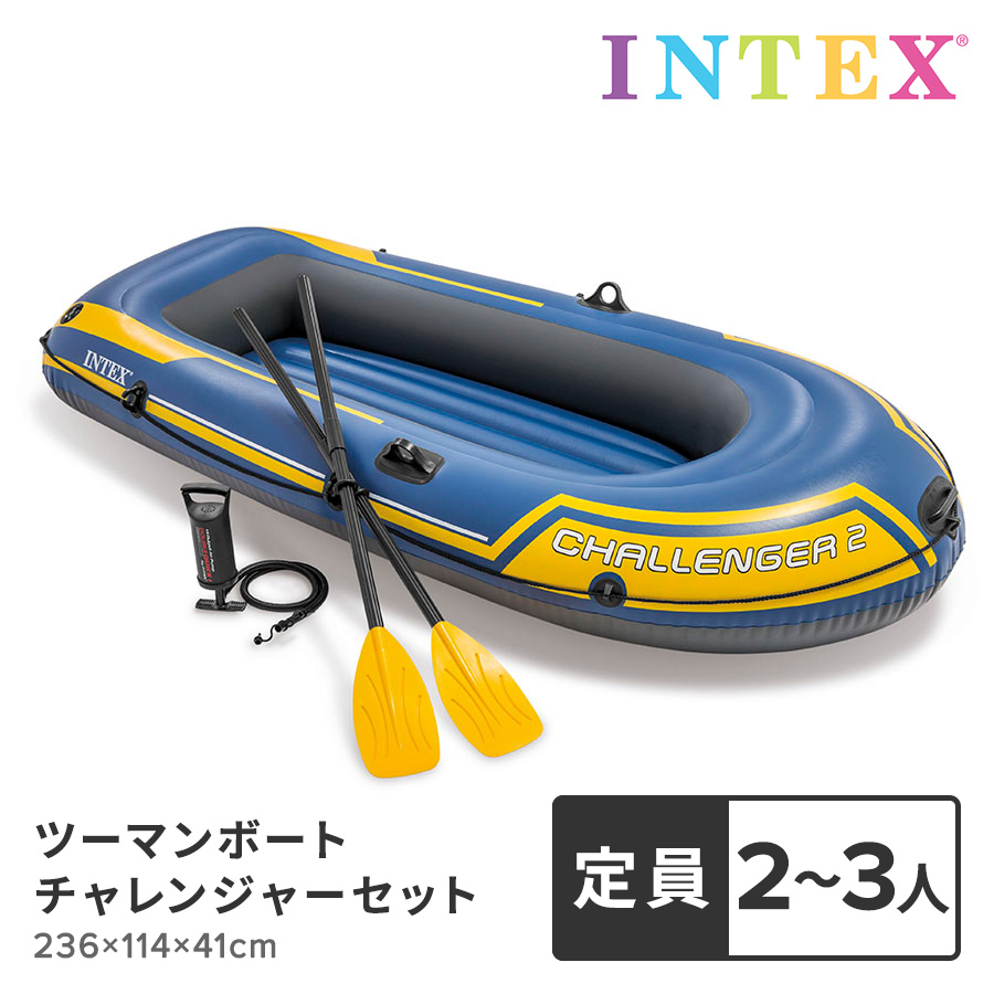 ツーマンボートチャレンジャーセット