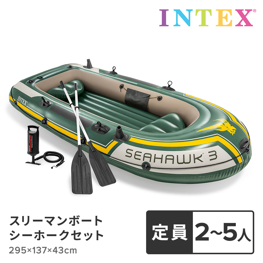 スリーマンボートシーホークセット
