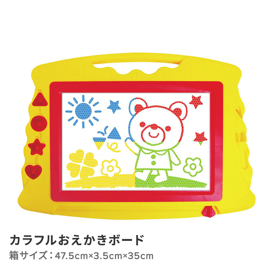 カラフルおえかきボード