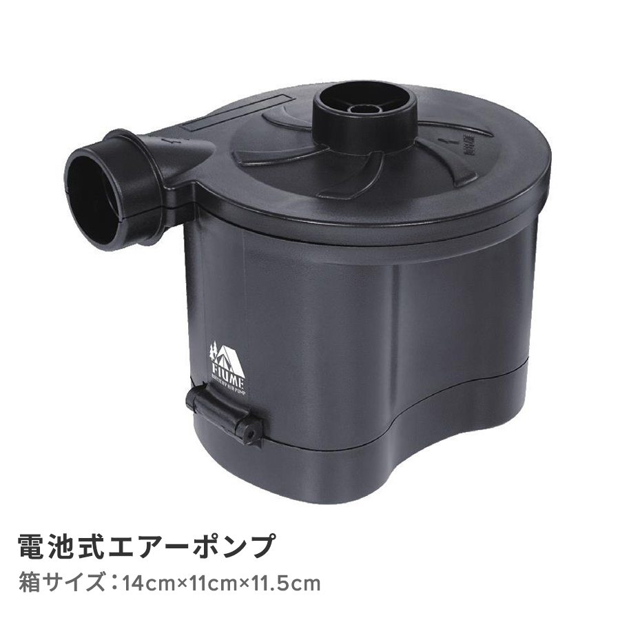 電池式エア―ポンプ