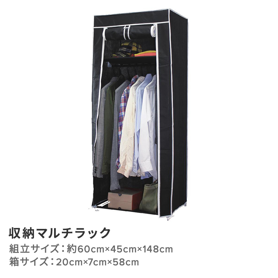 収納マルチラック