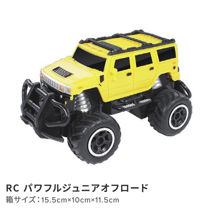 RC　パワフルジュニアオフロード（イエロー）