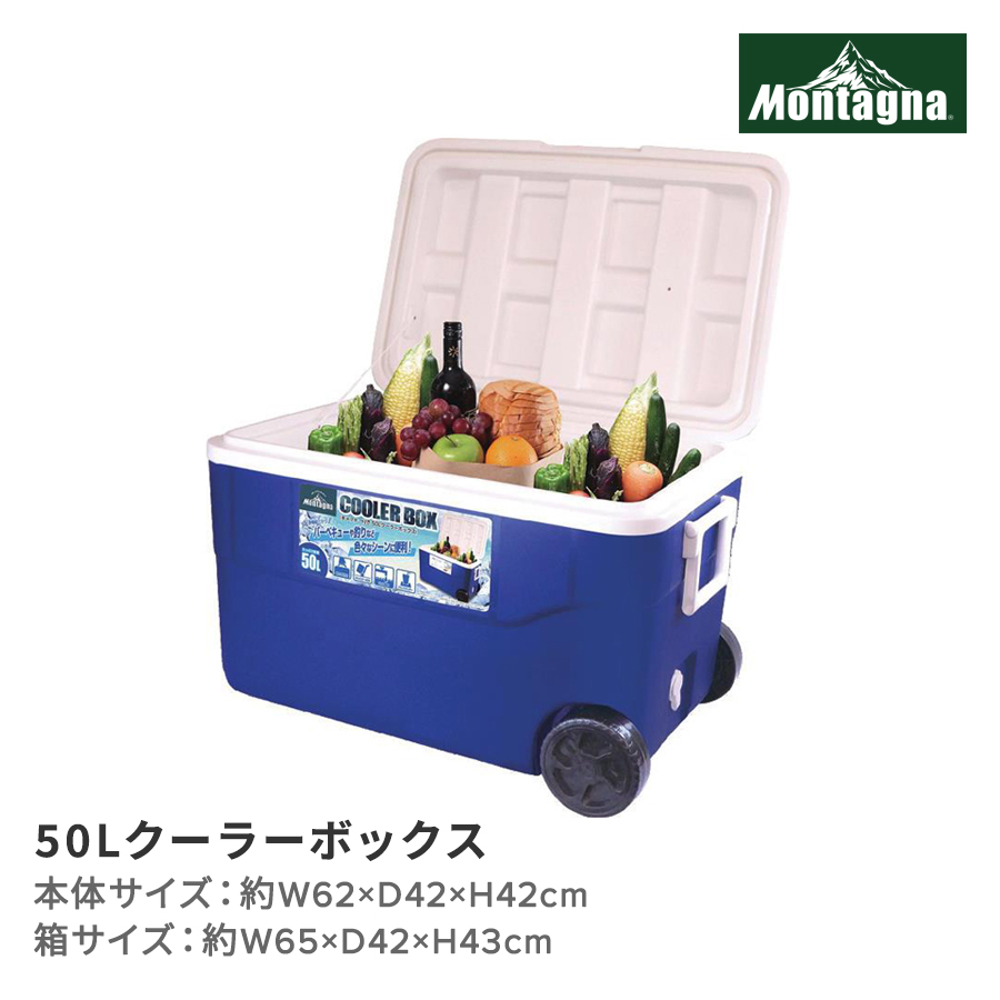 50Lクーラーボックス
