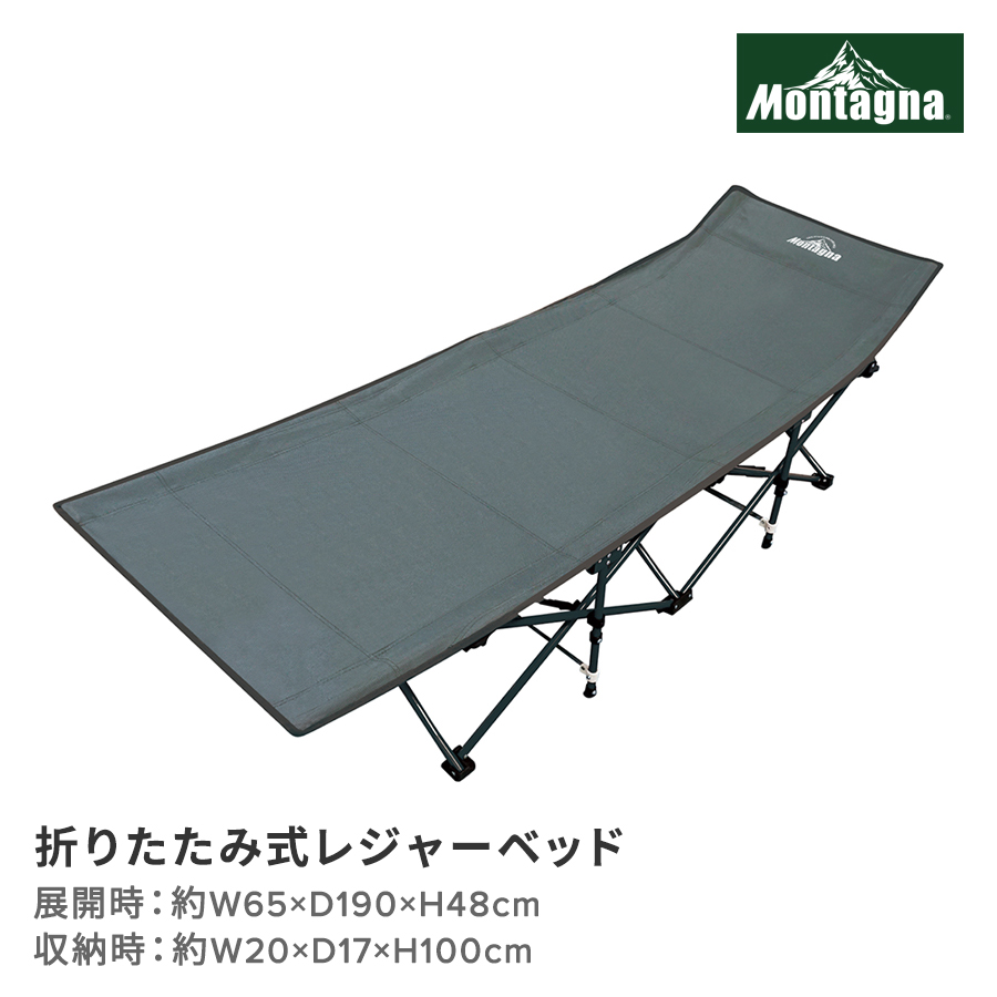折りたたみ式レジャーベッド