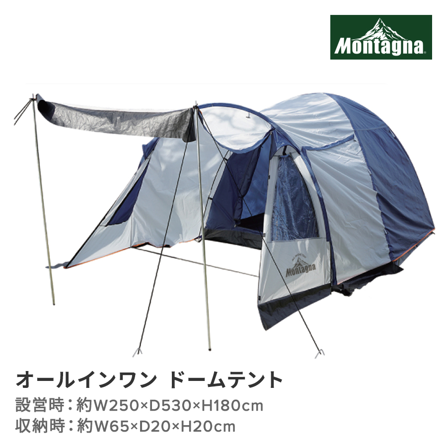 オールインワン　ドームテント