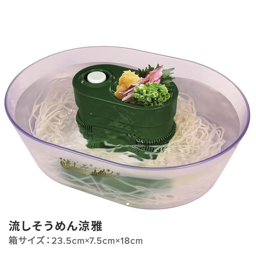 流しそうめん涼雅